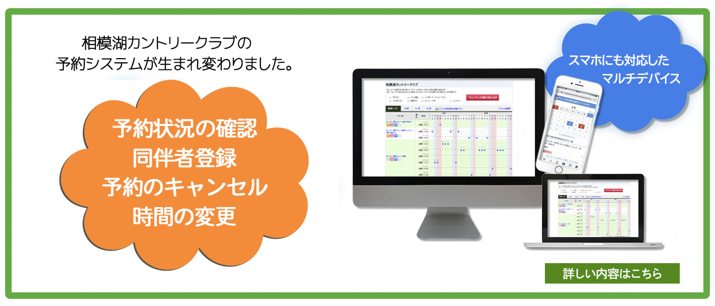 予約システム