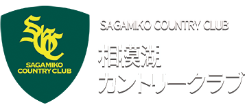 相模原カントリークラブ