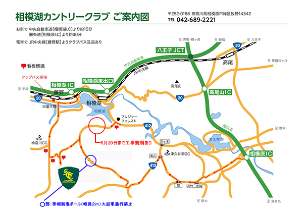 相模湖カントリークラブ 相模湖カントリークラブ